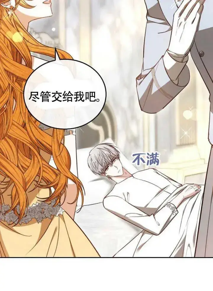 漫画《黑曜石的新娘》第60话第62张图