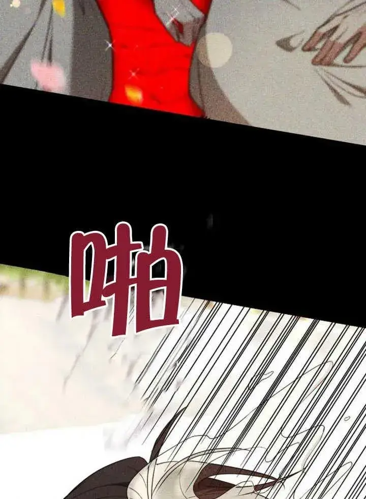 漫画《黑曜石的新娘》第60话第75张图