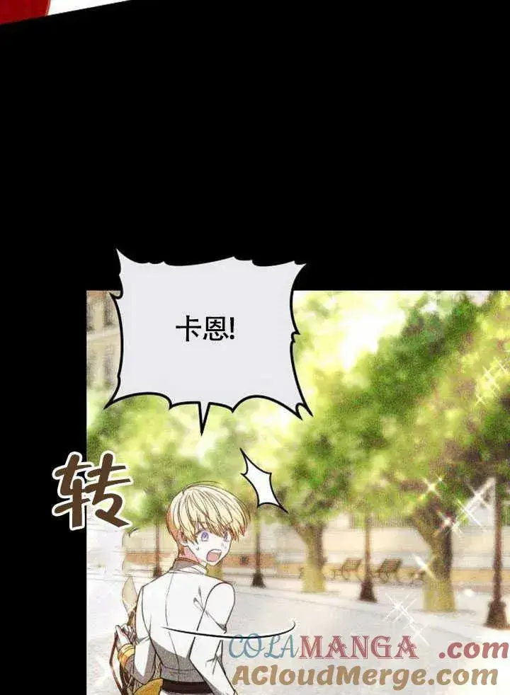 漫画《黑曜石的新娘》第60话第77张图