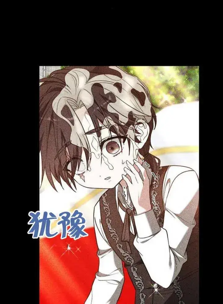 漫画《黑曜石的新娘》第60话第79张图