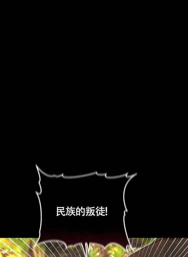 漫画《黑曜石的新娘》第60话第82张图