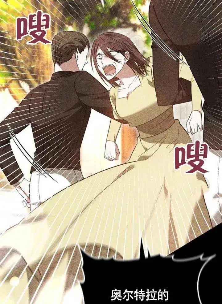 漫画《黑曜石的新娘》第60话第83张图