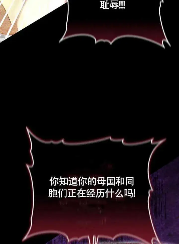 漫画《黑曜石的新娘》第60话第84张图