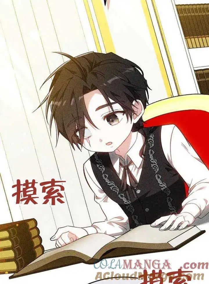 漫画《黑曜石的新娘》第60话第97张图