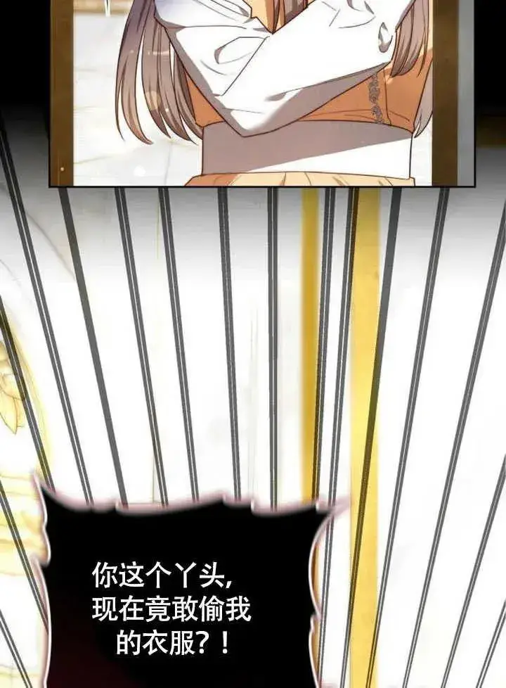漫画《黑曜石的新娘》第61话第100张图