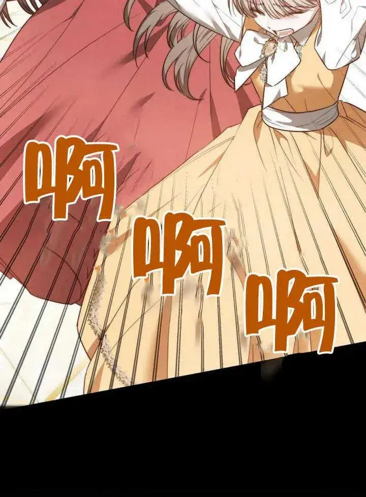 漫画《黑曜石的新娘》第61话第102张图