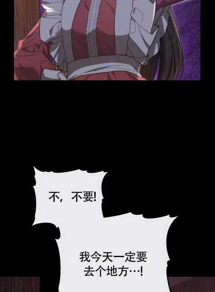漫画《黑曜石的新娘》第61话第107张图