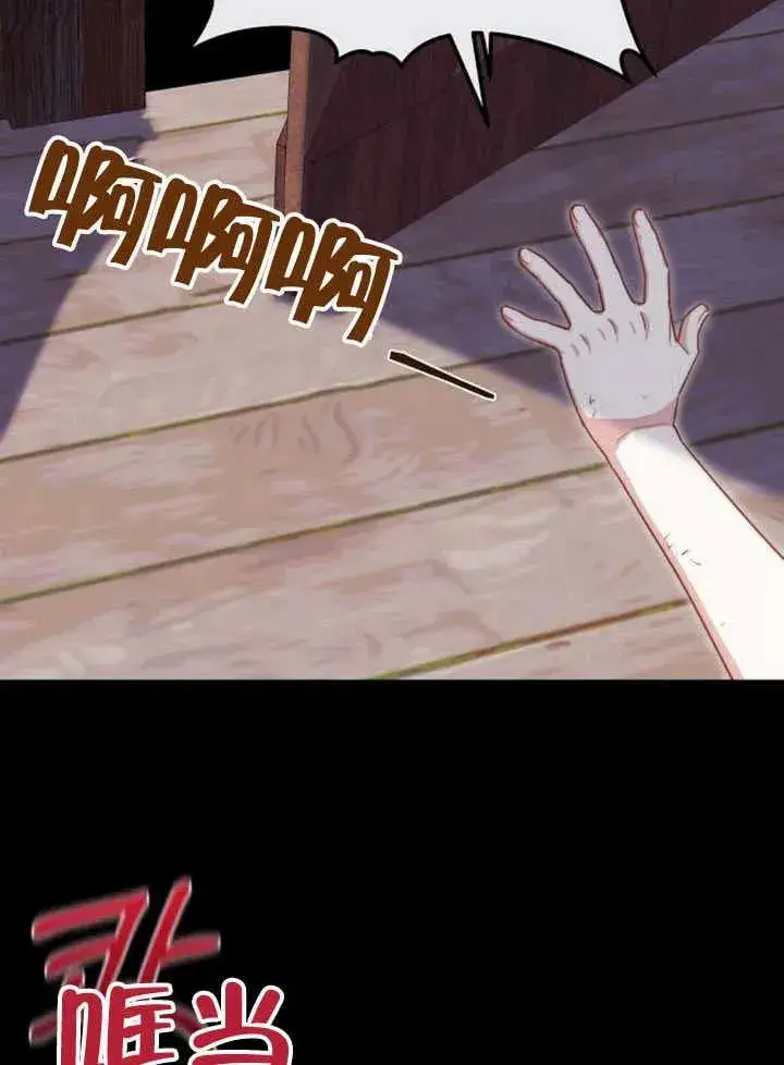 漫画《黑曜石的新娘》第61话第108张图