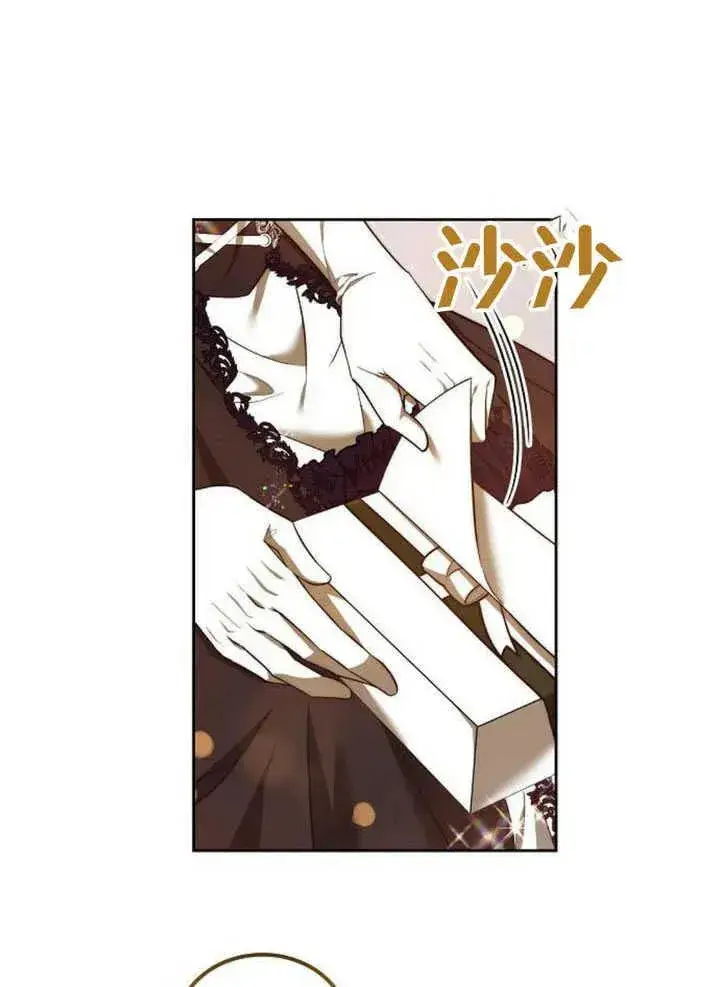 漫画《黑曜石的新娘》第61话第11张图