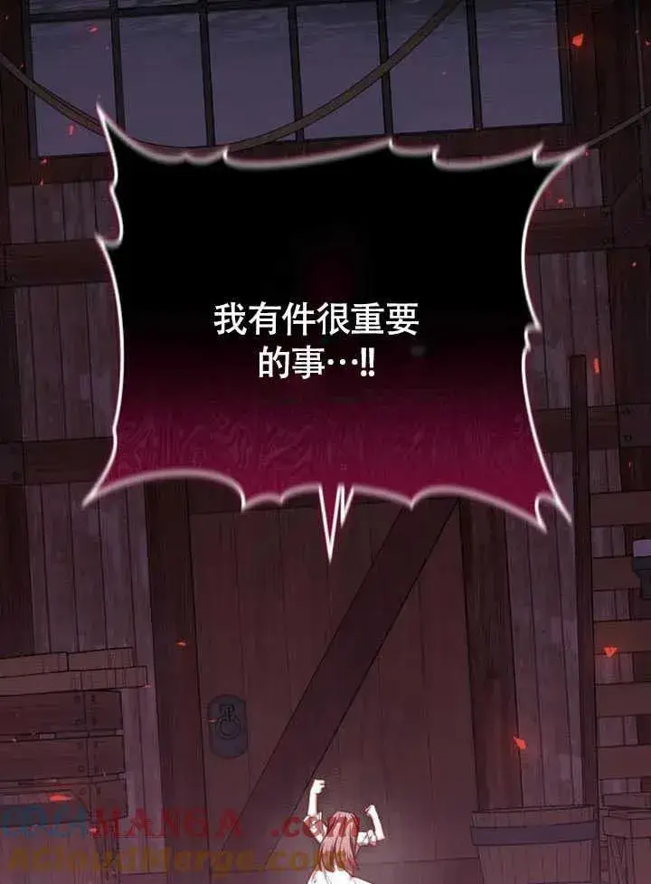 漫画《黑曜石的新娘》第61话第113张图