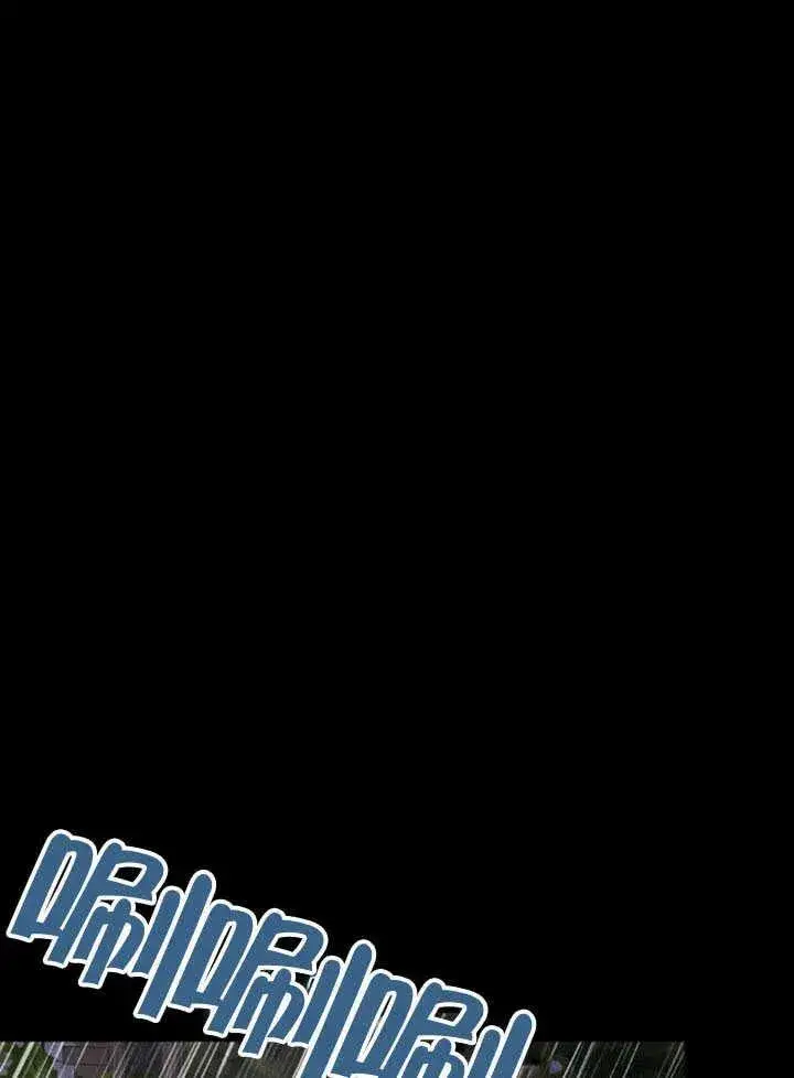 漫画《黑曜石的新娘》第61话第115张图
