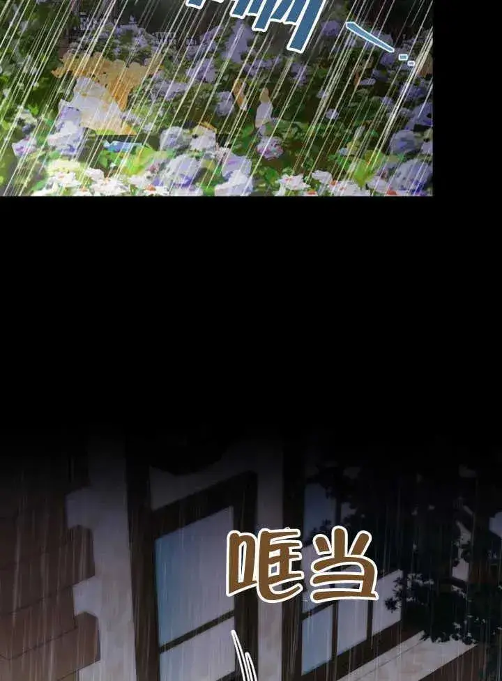 漫画《黑曜石的新娘》第61话第116张图