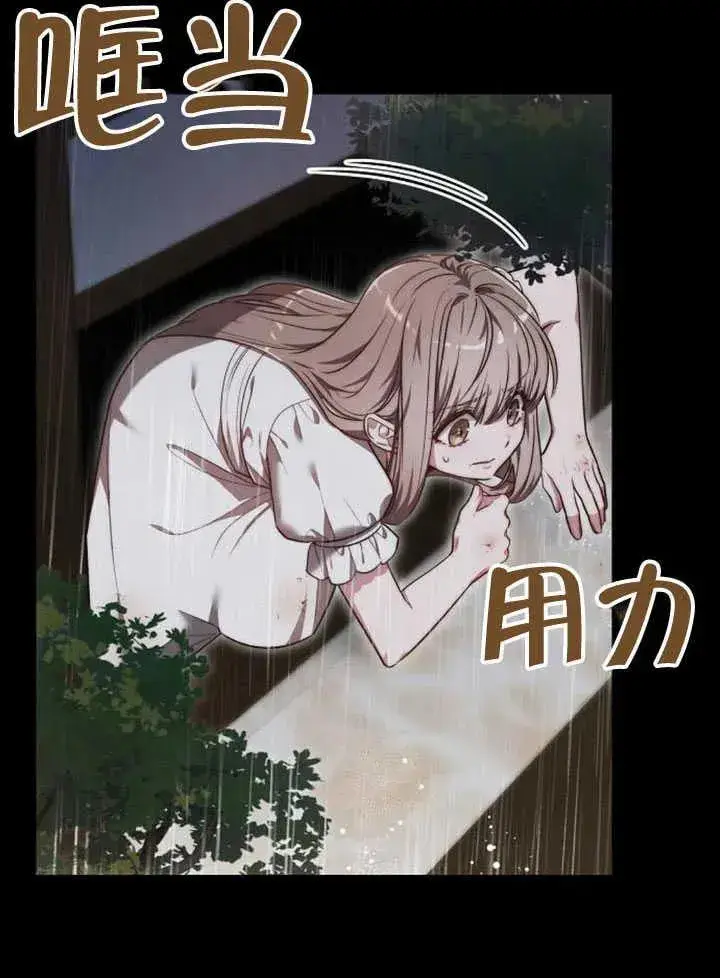 漫画《黑曜石的新娘》第61话第118张图
