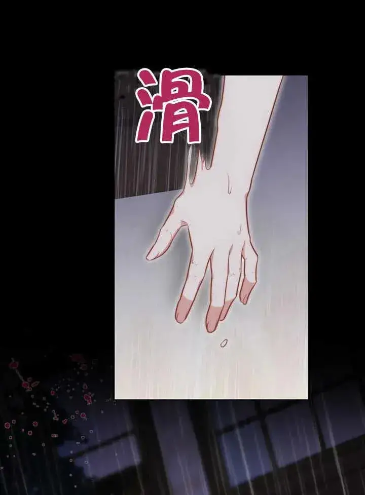 漫画《黑曜石的新娘》第61话第119张图