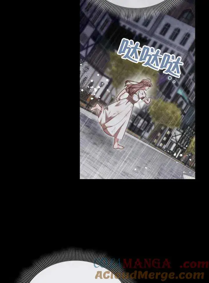 漫画《黑曜石的新娘》第61话第125张图