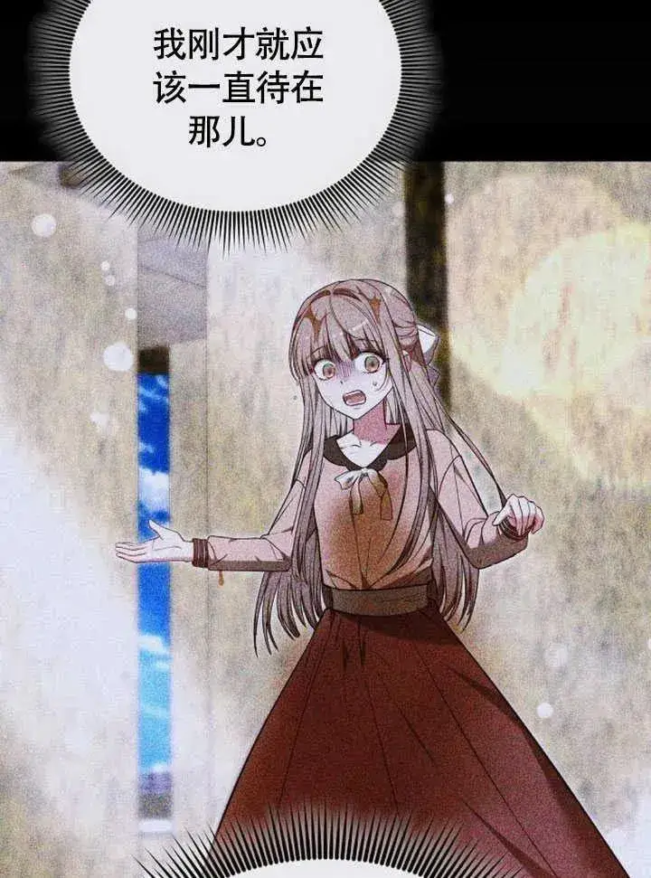 漫画《黑曜石的新娘》第61话第126张图