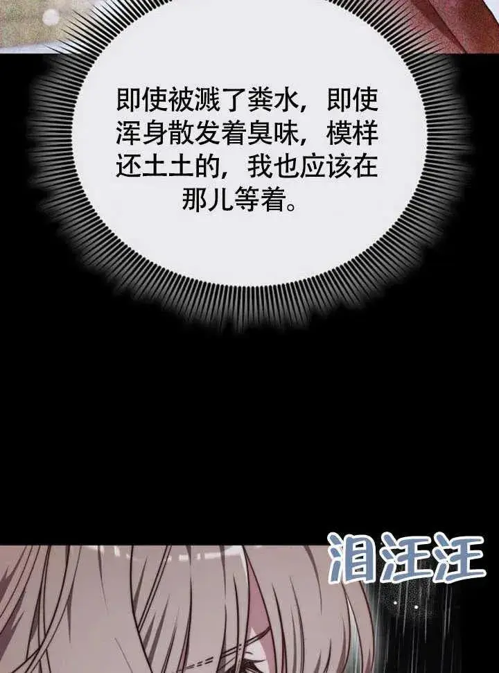 漫画《黑曜石的新娘》第61话第127张图
