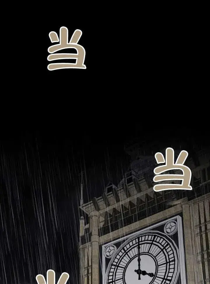 漫画《黑曜石的新娘》第61话第131张图