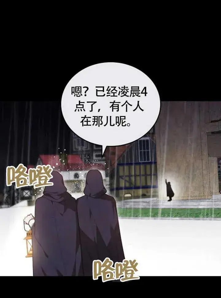 漫画《黑曜石的新娘》第61话第135张图