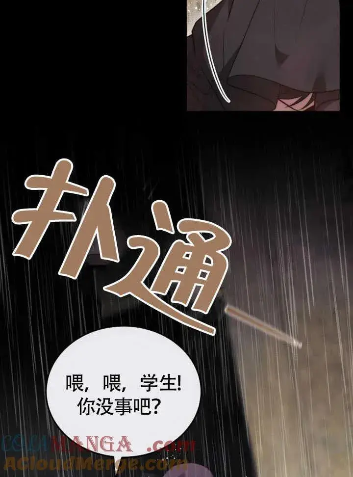 漫画《黑曜石的新娘》第61话第137张图