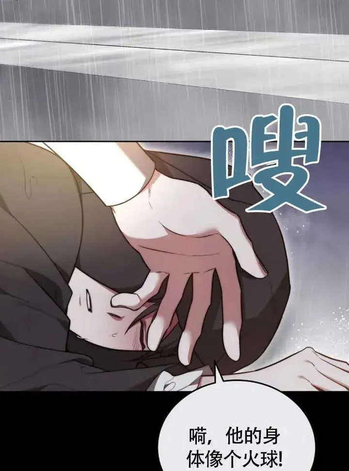 漫画《黑曜石的新娘》第61话第139张图