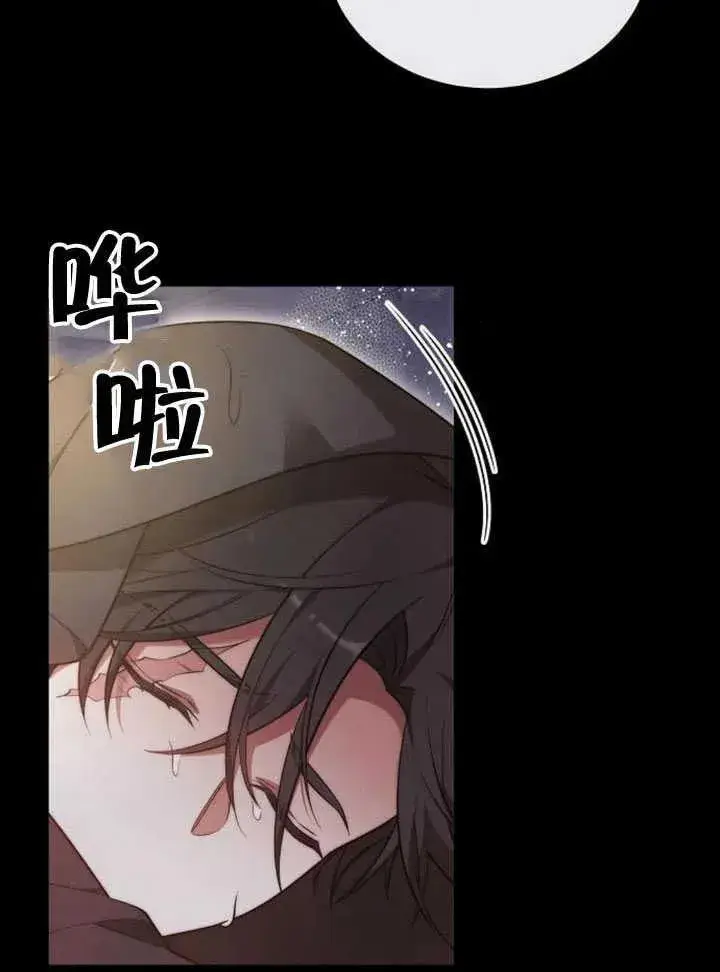 漫画《黑曜石的新娘》第61话第140张图