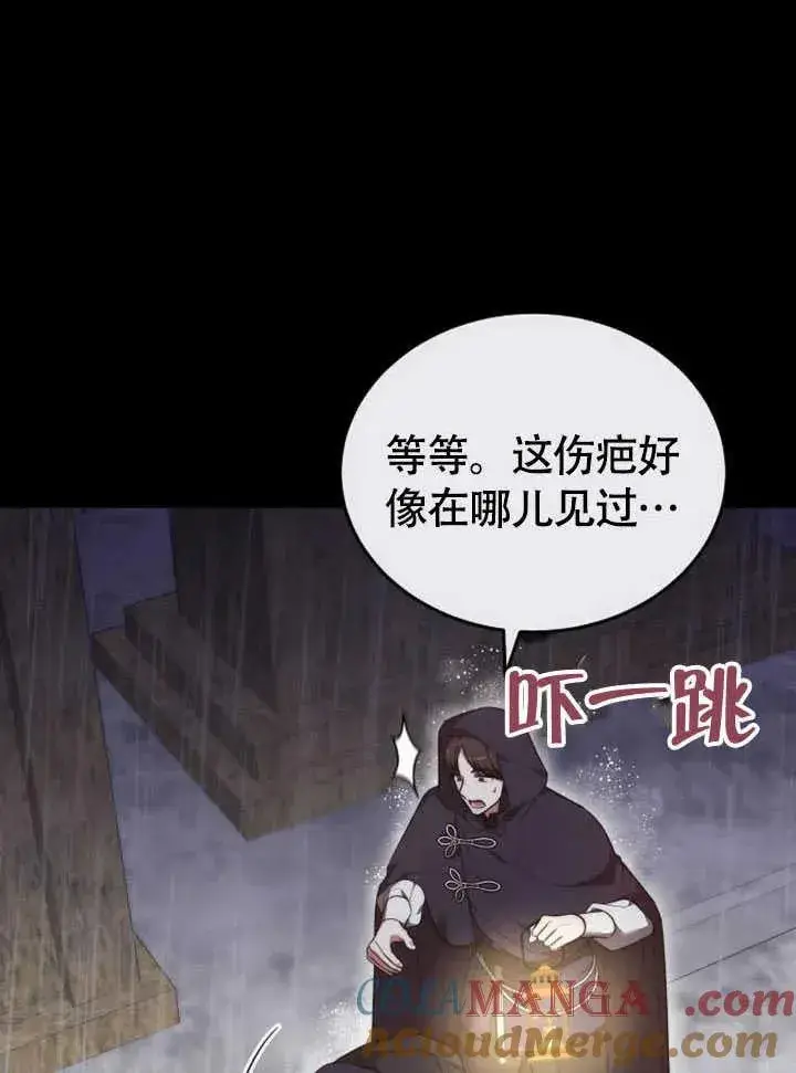 漫画《黑曜石的新娘》第61话第141张图