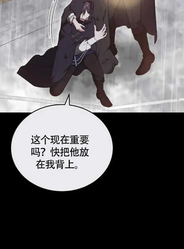 漫画《黑曜石的新娘》第61话第142张图