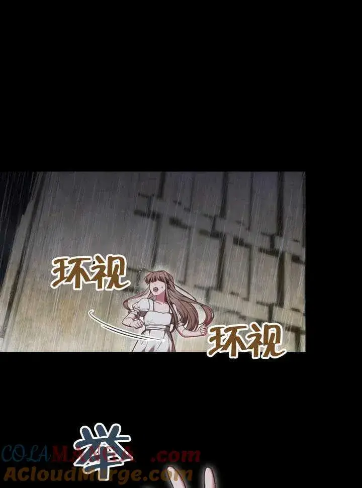 漫画《黑曜石的新娘》第61话第145张图