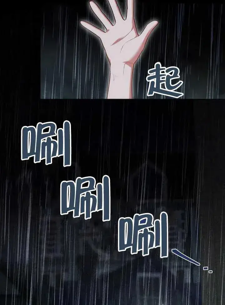 漫画《黑曜石的新娘》第61话第146张图