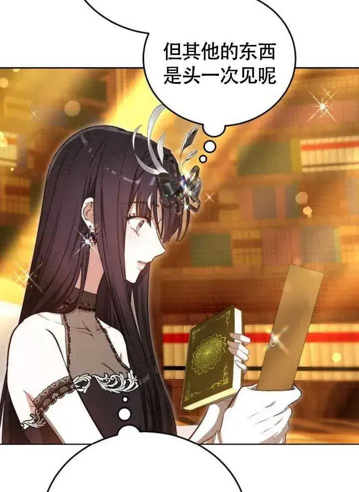 漫画《黑曜石的新娘》第61话第15张图