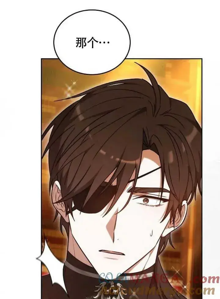 漫画《黑曜石的新娘》第61话第153张图