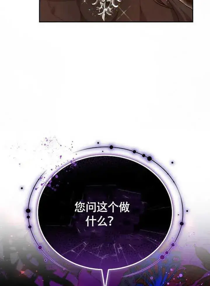 漫画《黑曜石的新娘》第61话第154张图