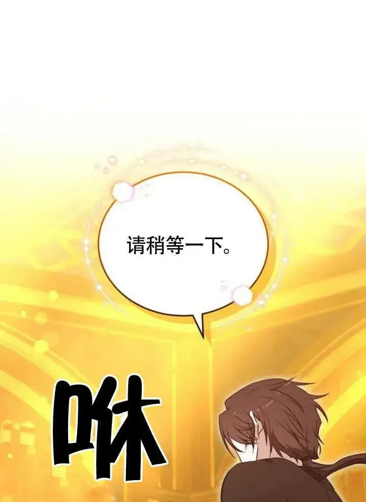 漫画《黑曜石的新娘》第61话第2张图