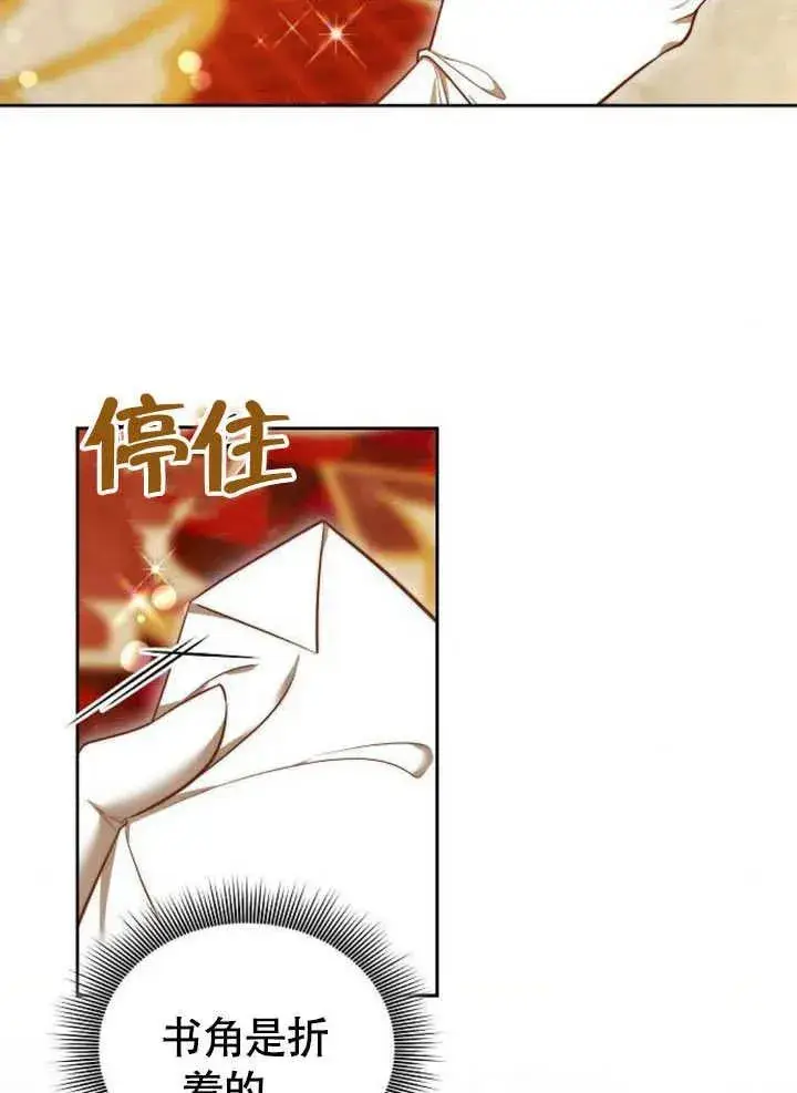 漫画《黑曜石的新娘》第61话第22张图