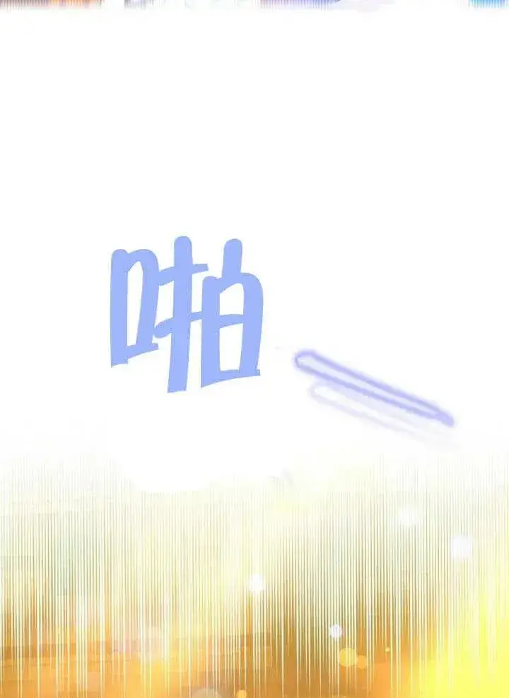 漫画《黑曜石的新娘》第61话第4张图