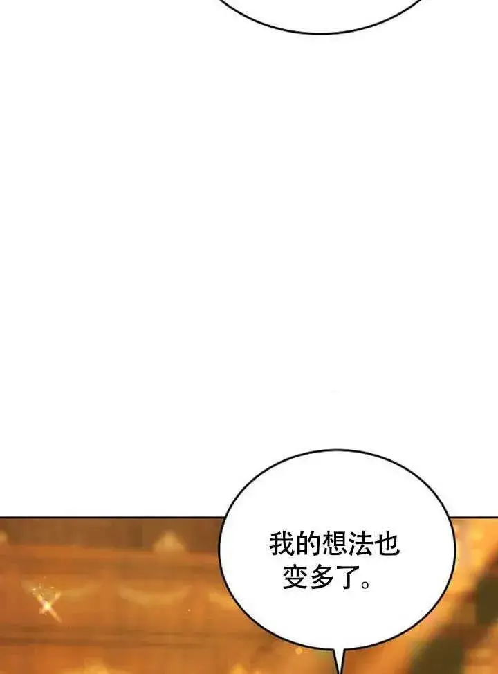 漫画《黑曜石的新娘》第61话第50张图
