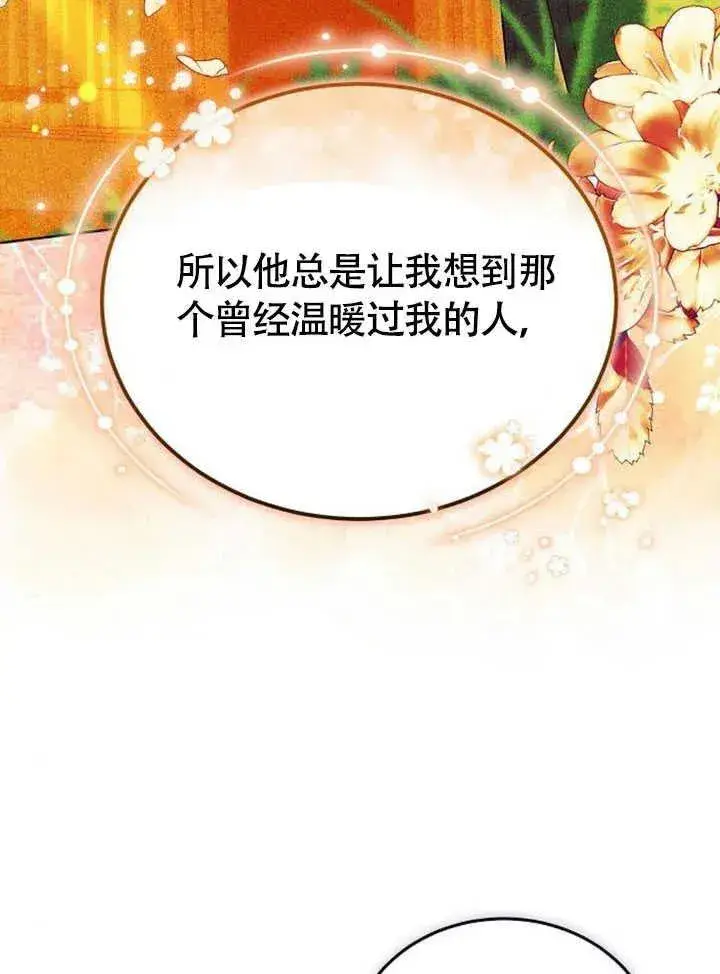 漫画《黑曜石的新娘》第61话第55张图