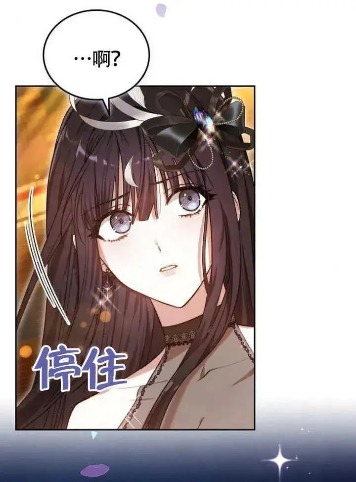 漫画《黑曜石的新娘》第61话第59张图