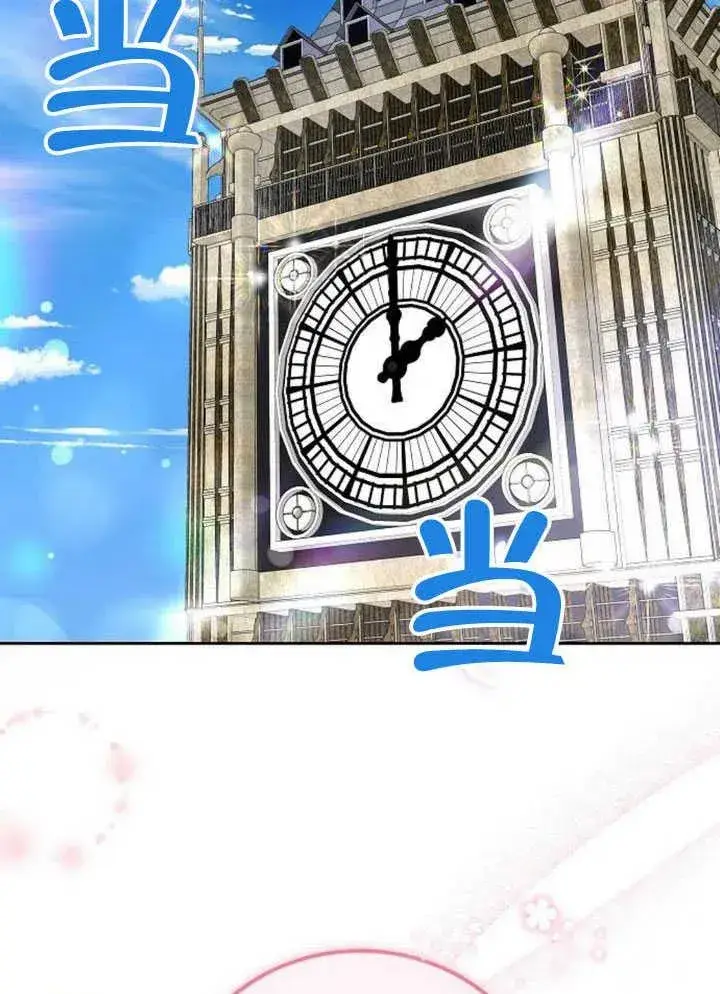 漫画《黑曜石的新娘》第61话第64张图
