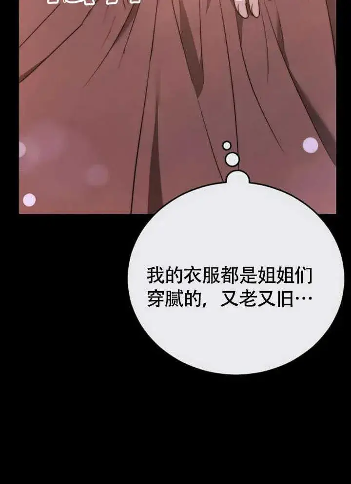 漫画《黑曜石的新娘》第61话第70张图