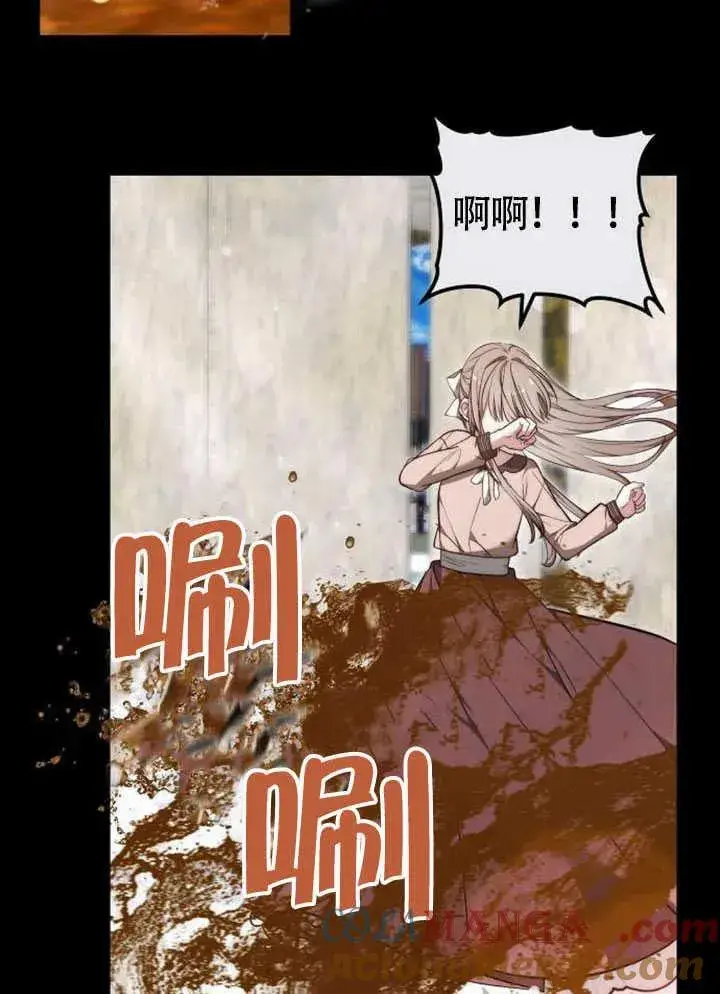 漫画《黑曜石的新娘》第61话第73张图