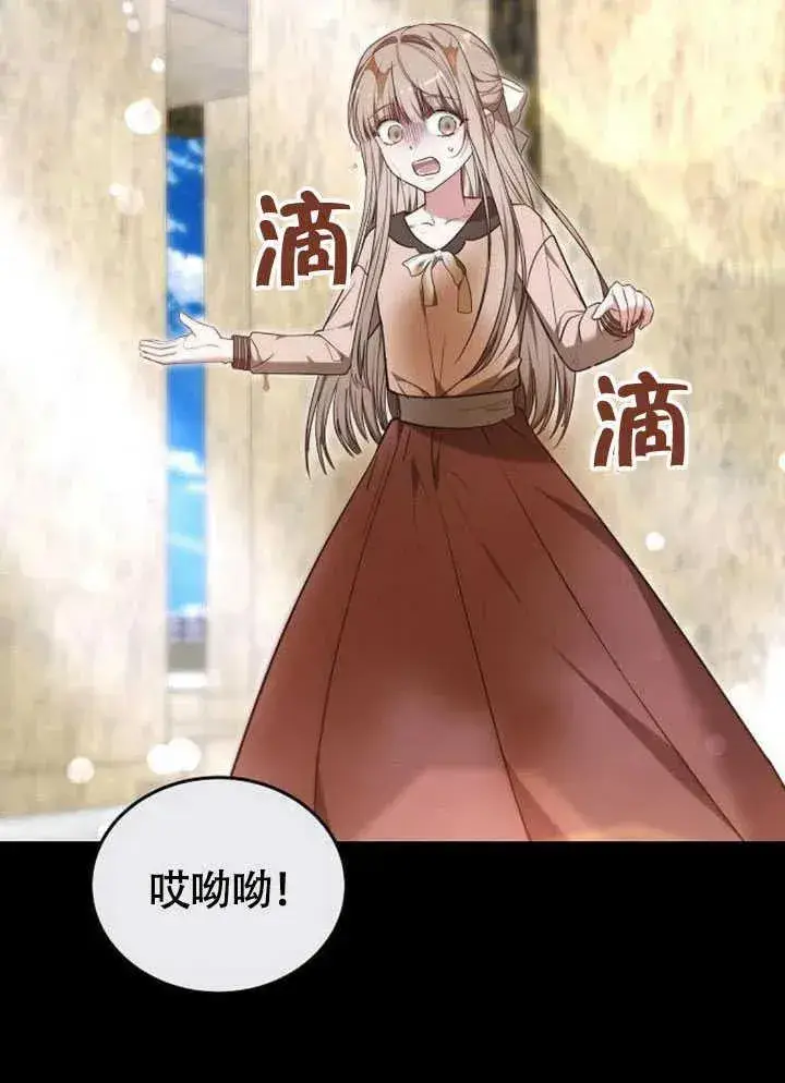 漫画《黑曜石的新娘》第61话第75张图