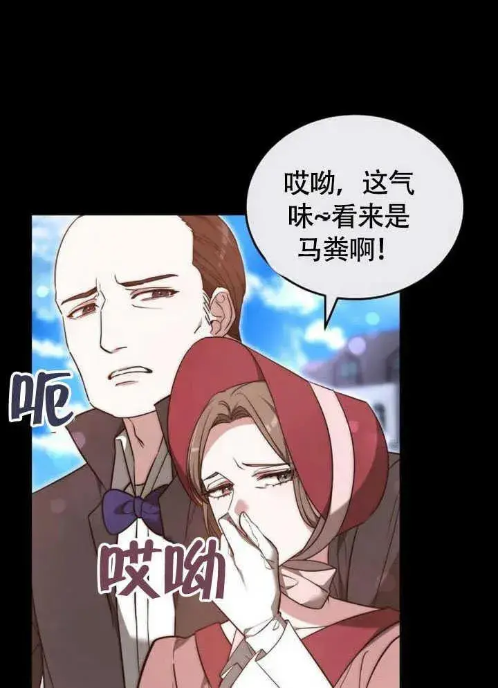 漫画《黑曜石的新娘》第61话第76张图