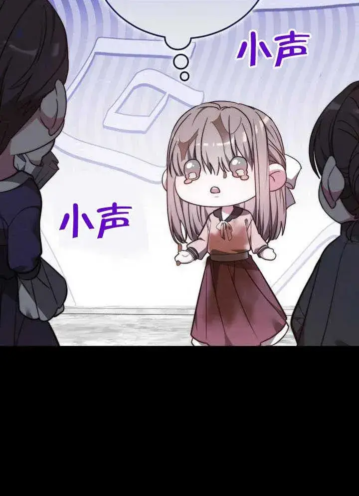 漫画《黑曜石的新娘》第61话第78张图