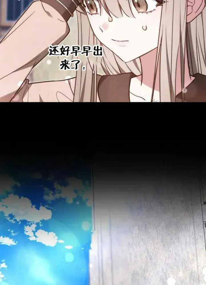 漫画《黑曜石的新娘》第61话第80张图