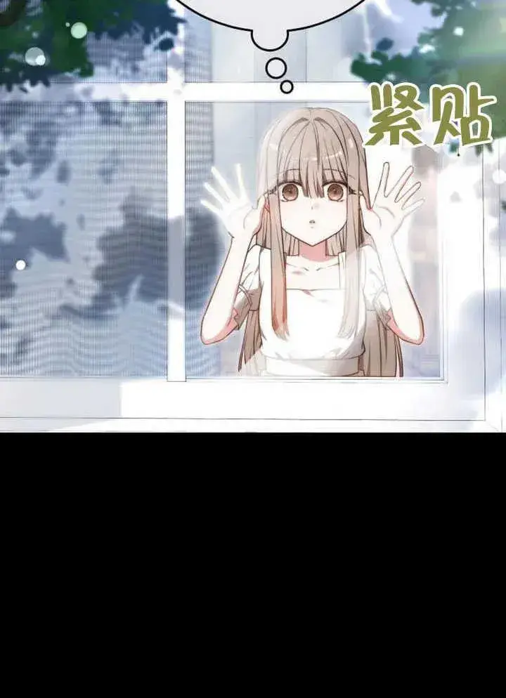 漫画《黑曜石的新娘》第61话第88张图