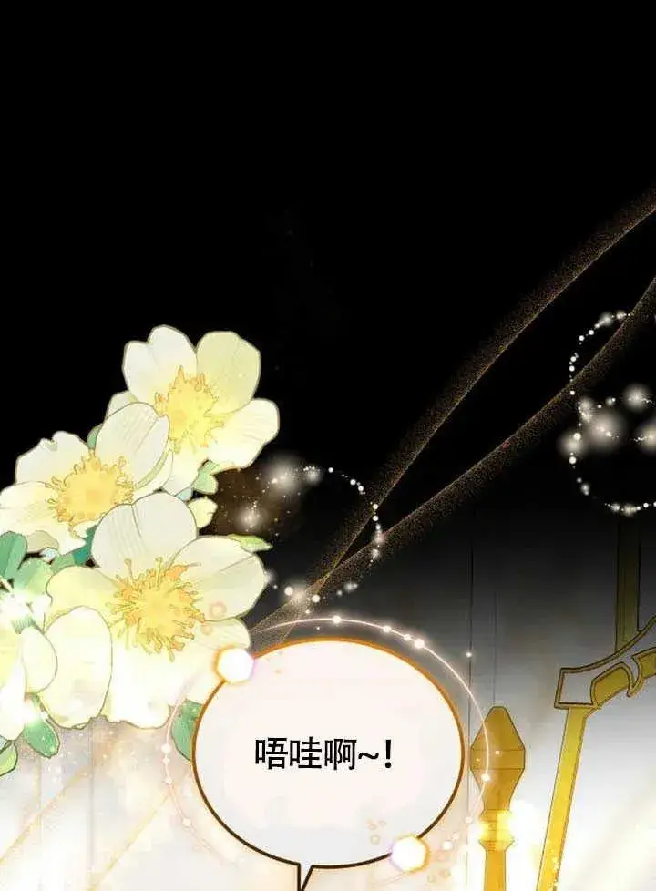 漫画《黑曜石的新娘》第61话第91张图