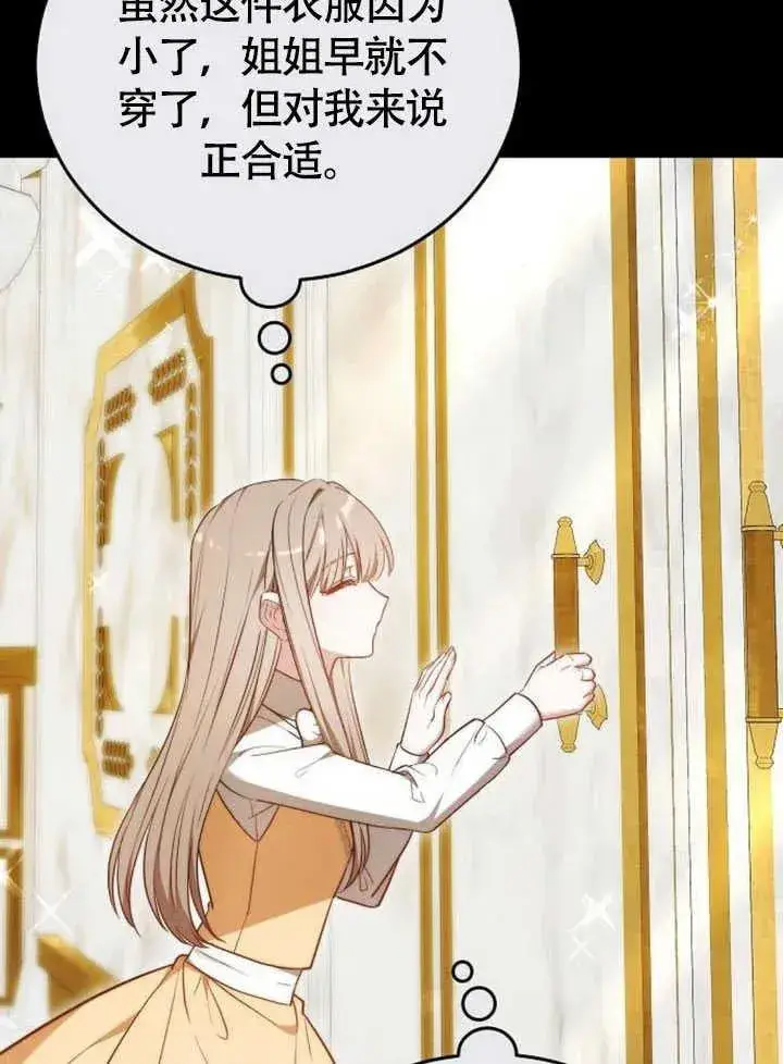 漫画《黑曜石的新娘》第61话第94张图