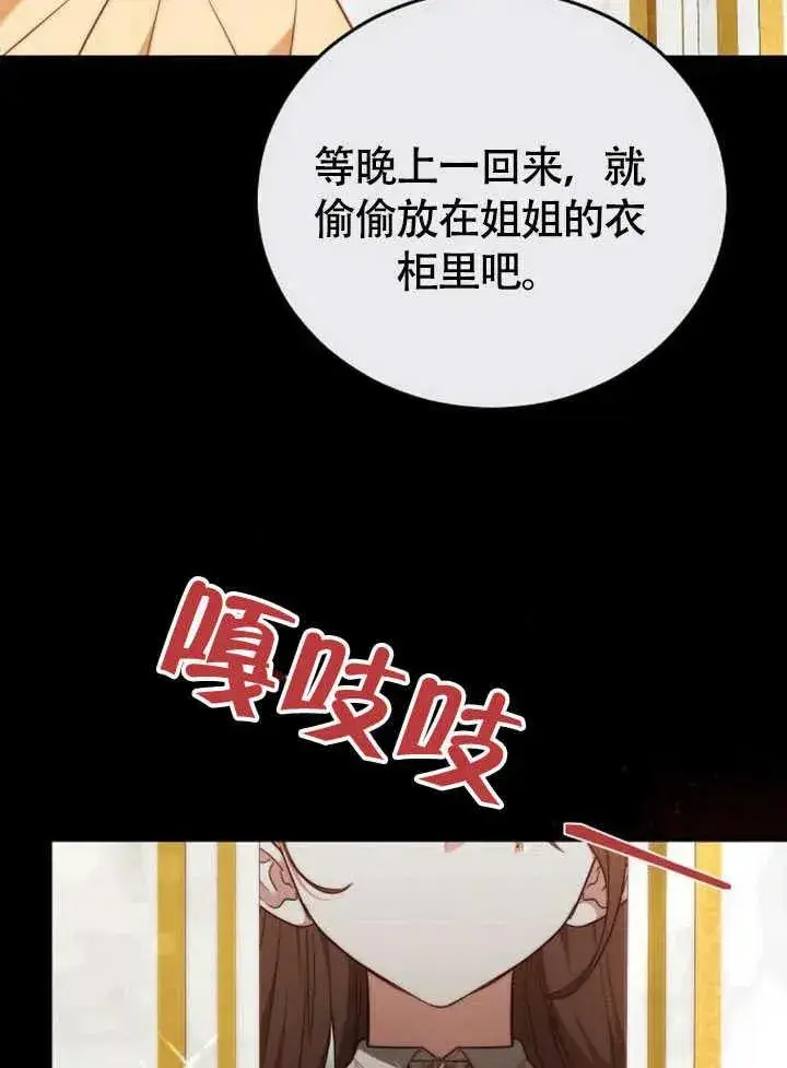 漫画《黑曜石的新娘》第61话第95张图
